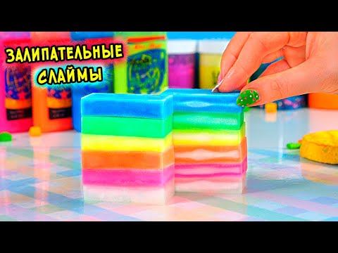 Видео: Залипательные эксперименты со Слаймами. Распаковка посылки