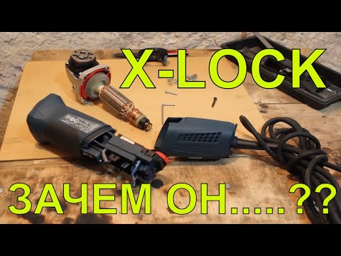 Видео: 😩 BOSCH X LOCK ? Не Всем Подойдет! |  или Гайка? 😭 | какую болгарку выбрать ?