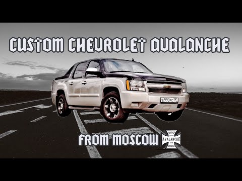 Видео: НАСТОЯЩИЕ АМЕРИКАНЦЫ /  Custom CHEVROLET AVALANCHE 2007 feat. Chevrolet Astro