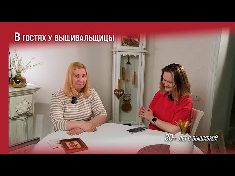 Видео: 30 лет с вышивкой | Вышитые работы Dimensions, Mill Hill, Mirabilia. Часть 1