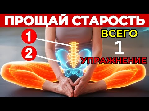 Видео: Каждая женщина старше 50 должна делать это упражнение