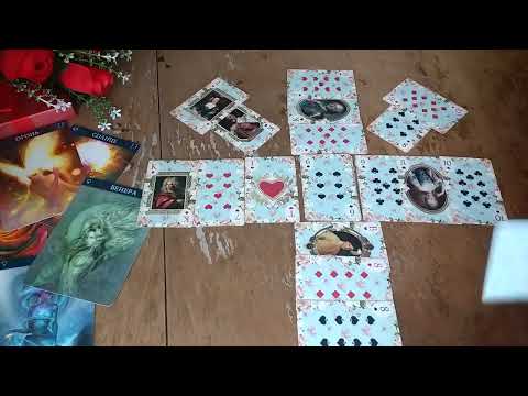 Видео: Цыганские гадания. Дама ❤️