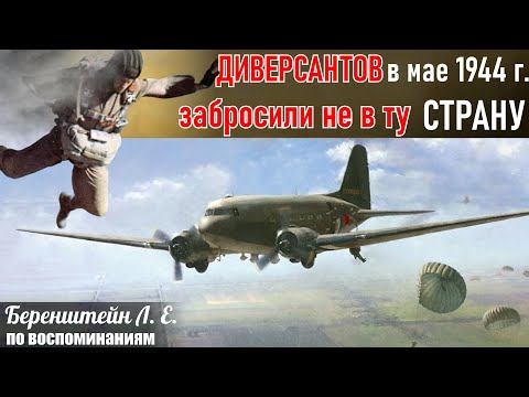 Видео: Ошибка, умысел или хитрый план? Первое задание группы Беренштейна которое началось немного не так.6ч