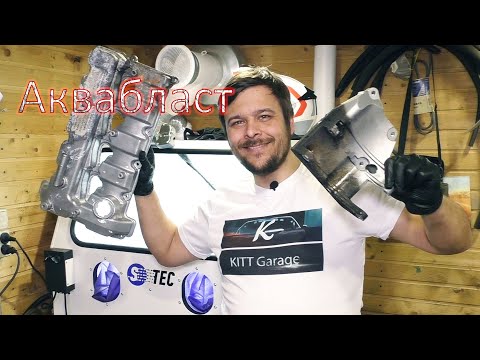 Видео: Я тоже купил себе АКВАБЛАСТ