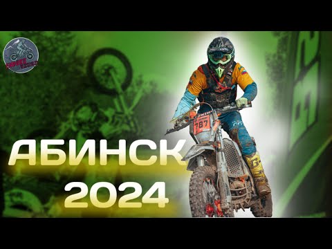 Видео: Эндуро гонка в г. Абинск 2024 Заблудились )