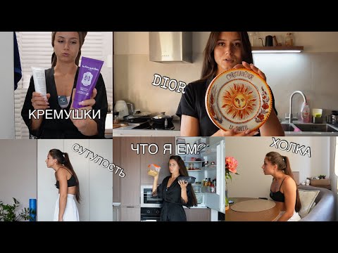 Видео: Ответы на вопросы: про живот, шею, дряблые руки, как носить ребенка. Готовим пирог вместе.