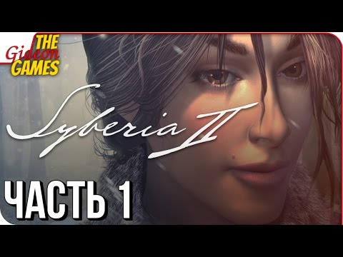 Видео: SYBERIA 2 ➤ Прохождение #1 ➤ С ГАНСОМ В СИБИРЬ