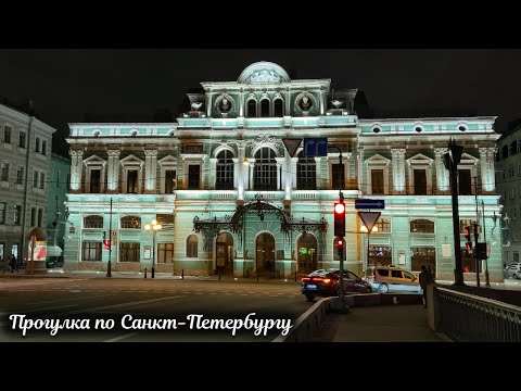 Видео: Прогулка от Исаакиевкого собора до Пяти углов в Санкт Петербурге 4К