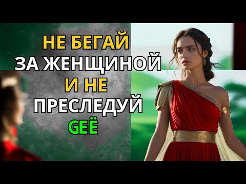 Видео: Почему Настоящий Мужчина Не Гонится за Женщиной — Стоицизм и Сила Самоуважения #кино