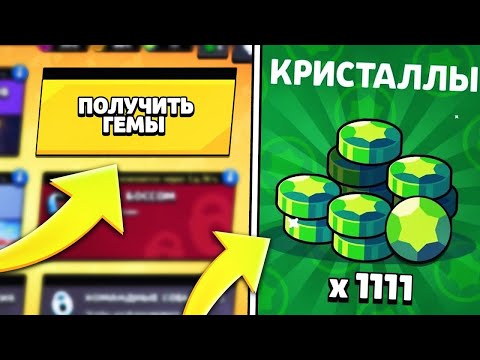 Видео: РАЗДАЧА ГЕМОВ В БРАВЛ СТАРС КАЖДОМУ ПОДПИСЧИКУ 🎁 СТРИМ BRAWL STARS #shorts #стандофф2фрагмувик