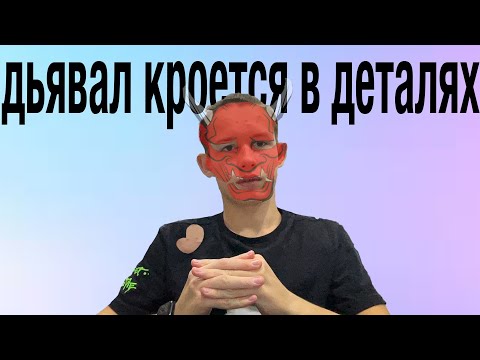 Видео: Собеседник видит всё.