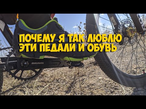 Видео: ПРОВЕРЕНО ВРЕМЕНЕМ КОНТАКТНЫЕ ПЕДАЛИ SHIMANO M8100 и ВЕЛООБУВЬ TIEBAO с ALIEXPRESS