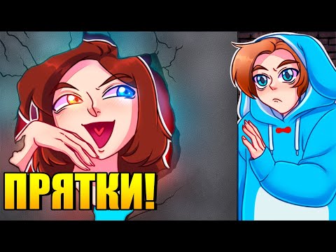 Видео: 😱ПОПРОБУЙ МЕНЯ НАЙТИ ! ПРЯТКИ с АКАКИЕМ !
