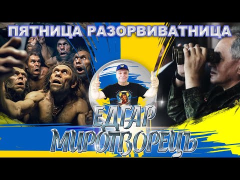 Видео: ЧАТРУЛЕТКА ПЯТНИЦА РАЗОРВИВАТНИЦА  ! У СВІТІ  ТВАРИН  !08 .11. 2024