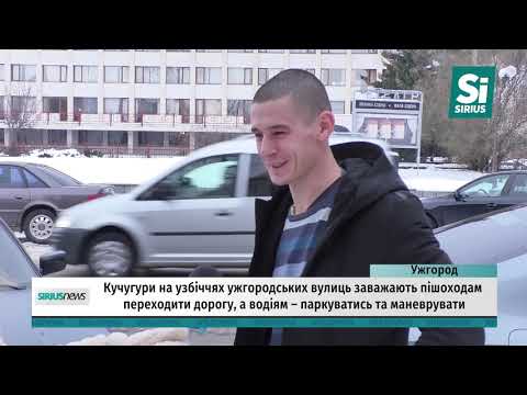 Видео: Кучугури на узбіччях ужгородських вулиць заважають пішоходам