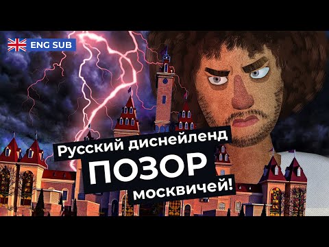 Видео: Почему «Остров мечты» — это провал. Основные проблемы и полный обзор парка развлечений