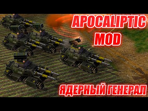 Видео: МОД APOCALYPTIC: САМОЕ МОЩНОЕ СУПЕР ОРУЖИЕ В ИГРЕ ГЕНЕРАЛ ЯДЕРНЫХ ТЕХНОЛОГИЙ GENERALS ZERO HOUR