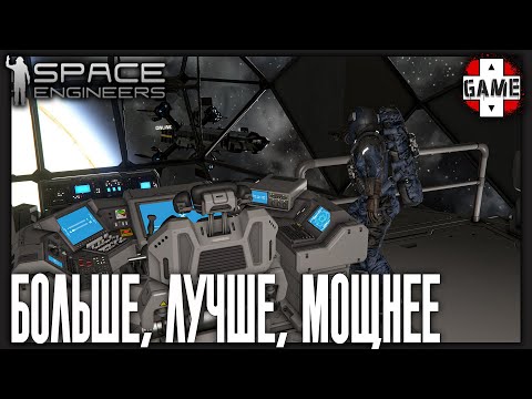 Видео: 🔴Space Engineers | Стрим 15 | Печатаем крейсер для дальнего космоса