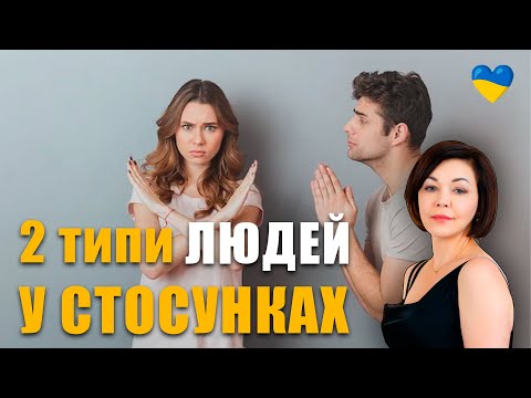 Видео: Чому чоловік не приділяє увагу? | Чому він став холодним та відстороненим? | Психологія стосунків