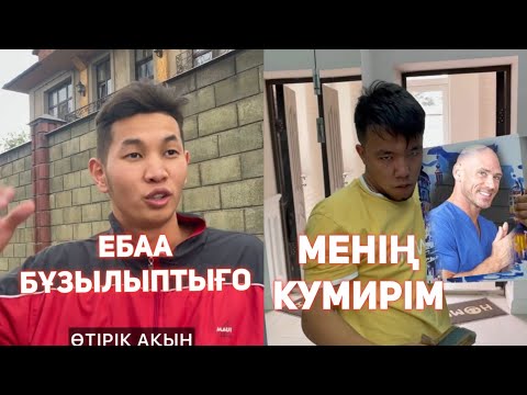 Видео: 😂ҚАЗАҚША ВАЙНДАР ТОПТАМАСЫ МЕДЕТ ЖАН АЗАМАТ ТУРСЫНБАЙ ҒАНИ КАЛЖАН МАПООХ