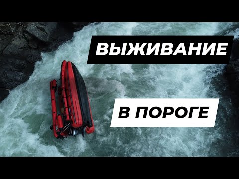 Видео: СМЕРТЕЛЬНЫЕ ИСПЫТАНИЯ НА РЕКЕ КИЗИР (ЧАСТЬ 1)