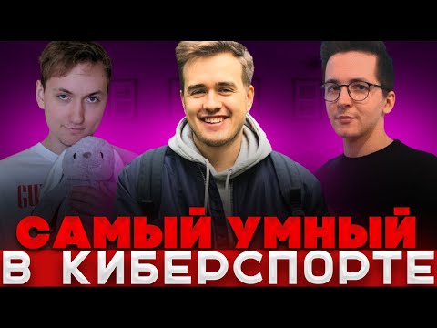 Видео: ИНТЕЛЕКТУАЛЬНОЕ ШОУ:"САМЫЙ УМНЫЙ В КИБЕРСПОРТЕ" С ОЛСИОРОМ! ВЫПУСК №11 RECRENT VS 9IMPULSE