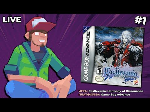 Видео: Castlevania: Harmony of Dissonance (GBA) — Pixel_Devil Стримы