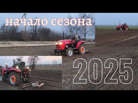 Видео: Закрытие влаги/начало сезона