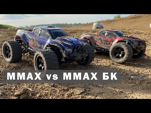 Видео: MMAX RH1031 против RH1035. Тест драйв коллекторной и бесколлекторной модели от Remo Hobby