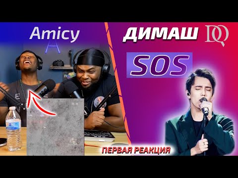 Видео: ПЕРЕВОД ПЕРВОЙ РЕАКЦИИ Amicy: Димаш - SOS (Димаш реакция)