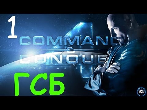 Видео: Прохождение Command & Conquer 4: Tiberian Twilight - 1 серия