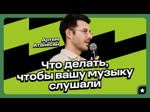 Видео: Как начинающим музыкантам увеличить аудиторию