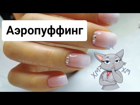 Видео: СВАДЬБЕ БЫТЬ! 😁/ Аэропуффинг/ Беби бумер