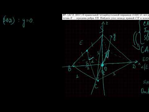 Видео: Стереометрия 37 | mathus.ru | угол между прямой и плоскостью в правильной четырёхугольной пирамиде