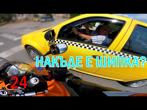 Видео: НА ПЪТ КЪМ ШИПКА БЕЗ НАВИГАЦИЯ