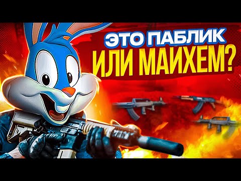 Видео: САМЫЙ СЛОЖНЫЙ ПАБЛИК В ИСТОРИИ CALL OF DUTY MOBILE | tiny toon codm