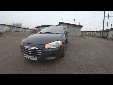 Видео: КРАЙСЛЕР НА АКПП ЗА 90 тысяч рублей