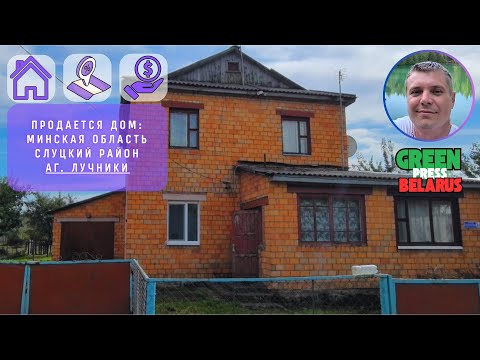Видео: Продаётся квартира в аг. Лучники за 15 000$, в Слуцком районе, Минской области.