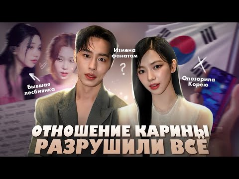 Видео: ПОЧЕМУ КАРИНУ ВОЗНЕНАВИДЕЛИ ЗА ОТНОШЕНИЯ??