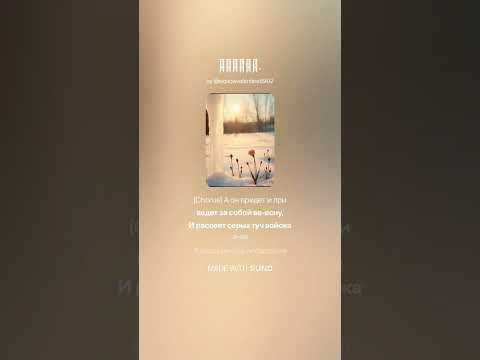 Видео: Апрель. В. Цой.