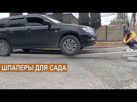 Видео: Шпалеры для сада. Испытание столбов на прочность. Компания Вабатекс. Армения