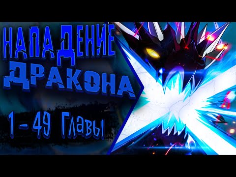 Видео: Озвучка манги | Битва тысячи рас: Страж, оставшийся в тылу | Главы 1-49
