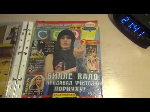 Видео: Журналы COOL, Круто, BRAVO