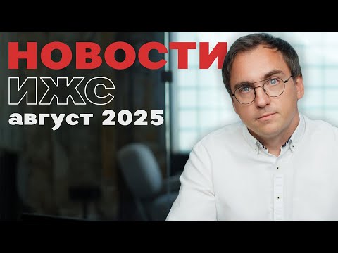 Видео: ГОСТЕВЫЕ дома теперь ЛЕГАЛЬНЫ? Как НЕ ОСТАТЬСЯ БЕЗ ЗЕМЛИ? ВСЕ ИЗМЕНЕНИЯ в законах на 1 сентября