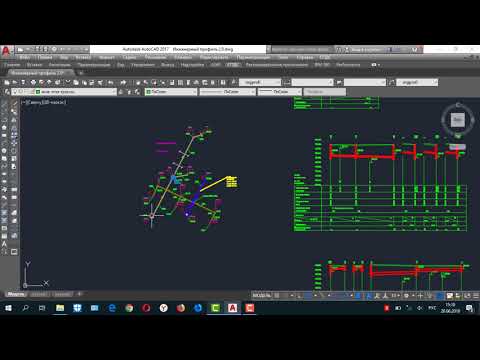 Видео: Построение плана и профиля