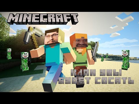 Видео: СТРИМЕРЫ VS ЗРИТЕЛИ ► MINECRAFT