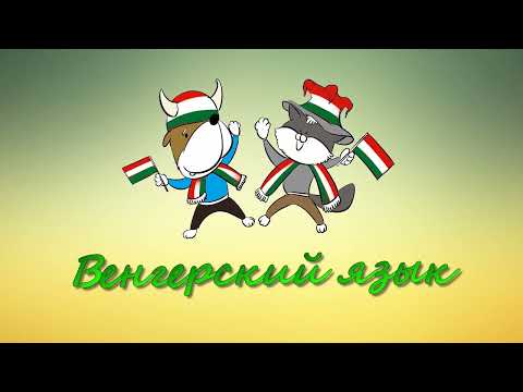 Видео: Самоучитель. Урок 9.