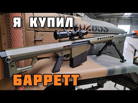 Видео: Винтовка Barrett M82: первая "антиматериальная"