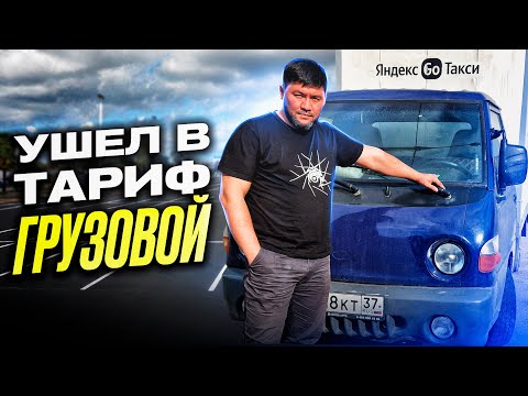 Видео: Купил Хендай Портер. Ушёл в тариф ГРУЗОВОЙ