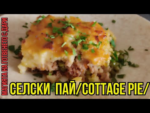 Видео: Селски пай,  a rustic pie, Landkuchen